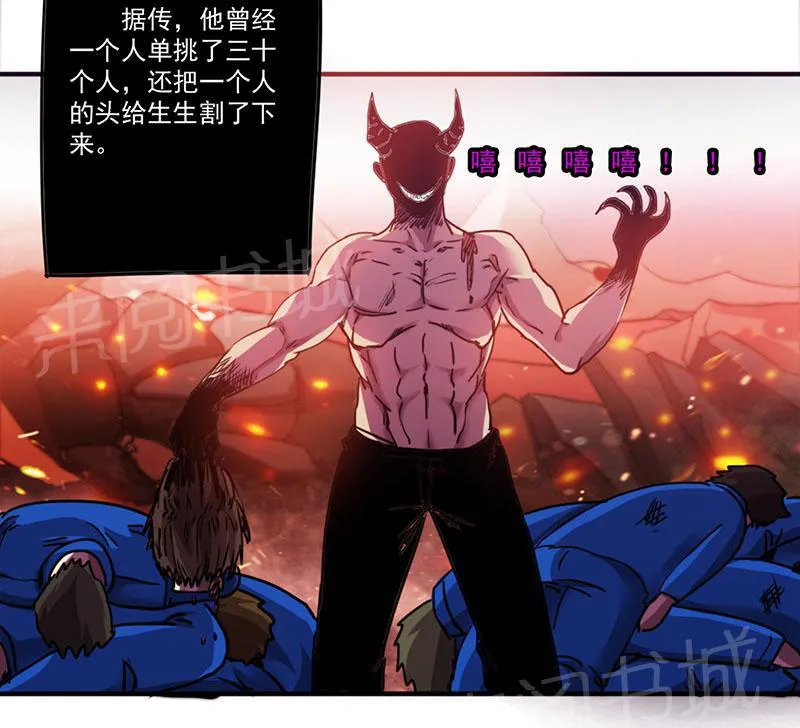 最强农民工漫画漫画,第95话12图