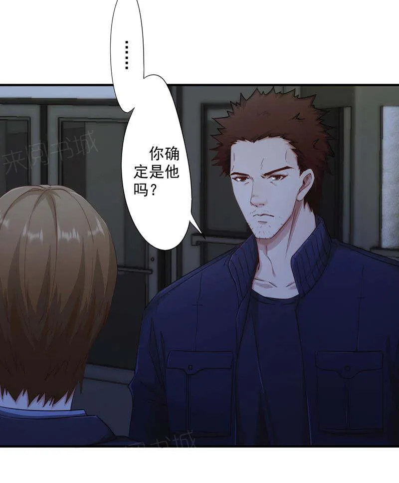 最强农民工漫画漫画,第172话3图