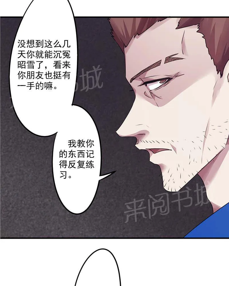 最强农民工漫画漫画,第116话16图