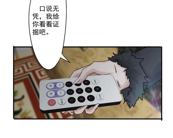 最强农民工漫画漫画,第154话24图
