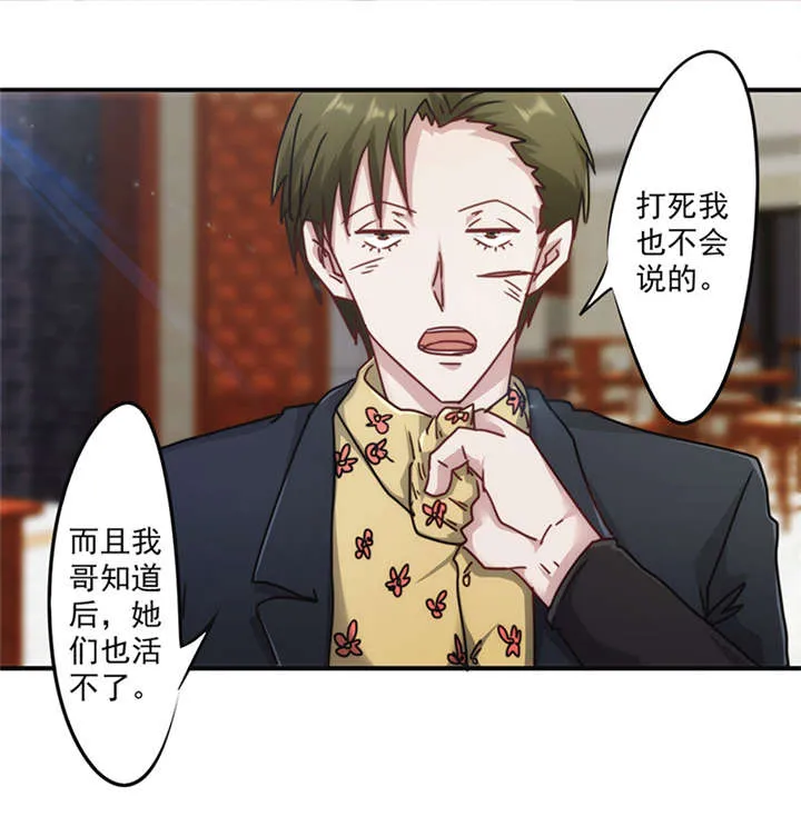 最强农民工漫画免费下载漫画,第138话20图