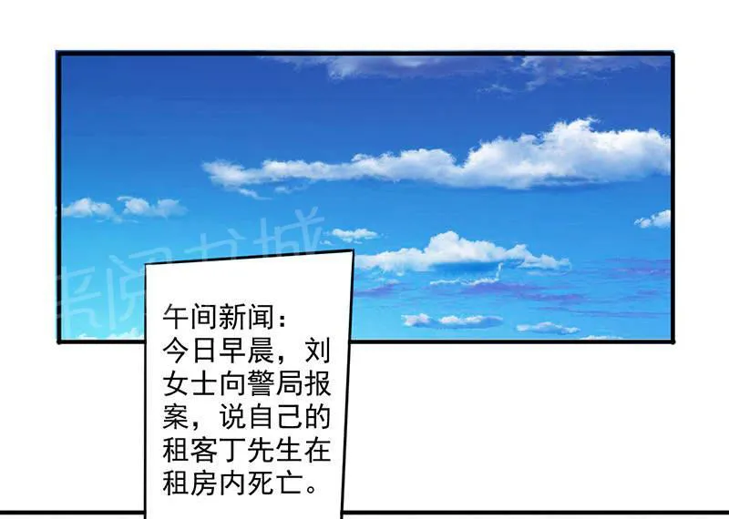 最强农民工漫画漫画,第113话1图