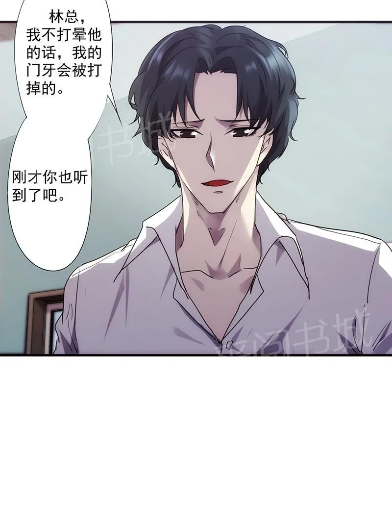 最强农民工小说笔趣阁漫画,第63话6图