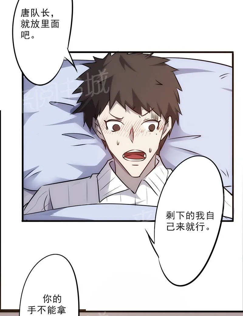 最强农民工漫画漫画,第46话7图