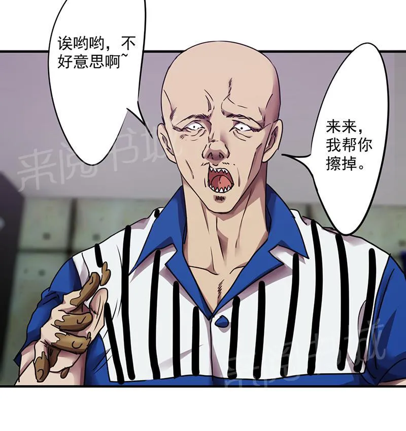 最强农民工漫画漫画,第96话8图
