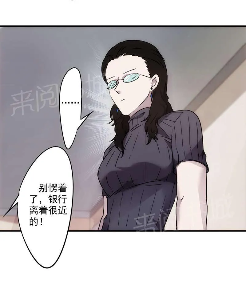 最强农民工漫画漫画,第53话8图