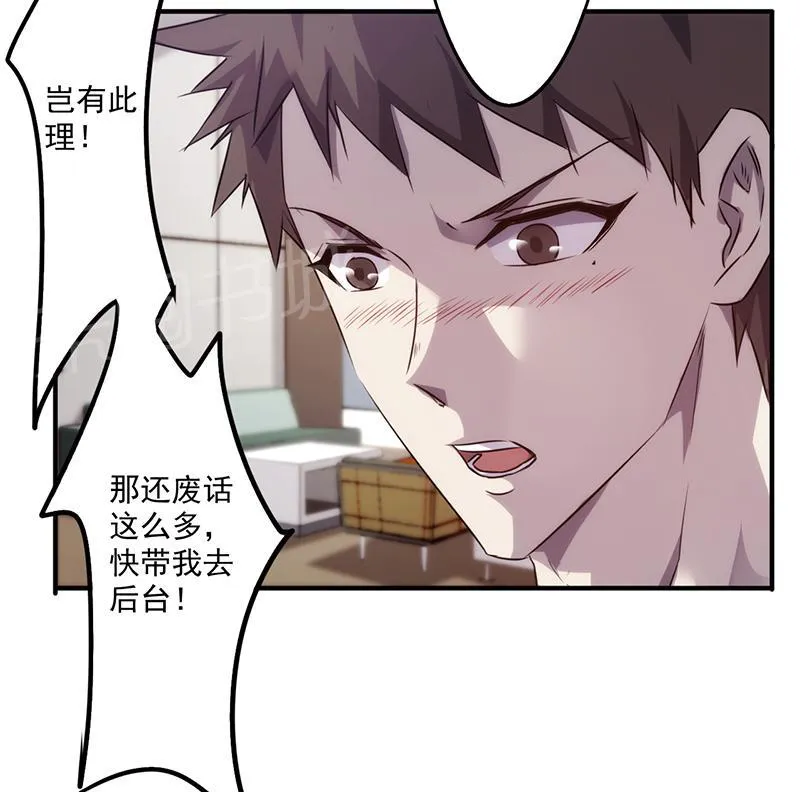 最强农民工漫画漫画,第76话7图