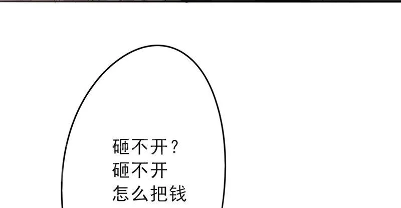 最强农民工漫画免费下载漫画,第24话35图