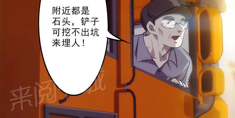 最强农民工漫画免费全集漫画,第30话28图