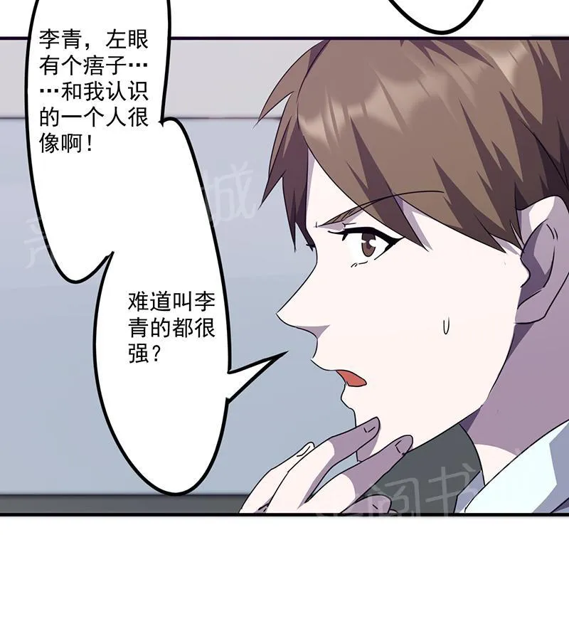 最强农民工漫画漫画,第94话10图
