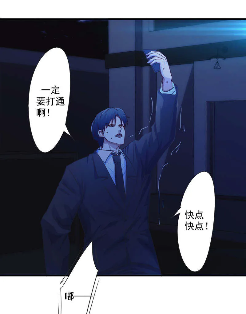 最强农民工漫画漫画,第164话10图