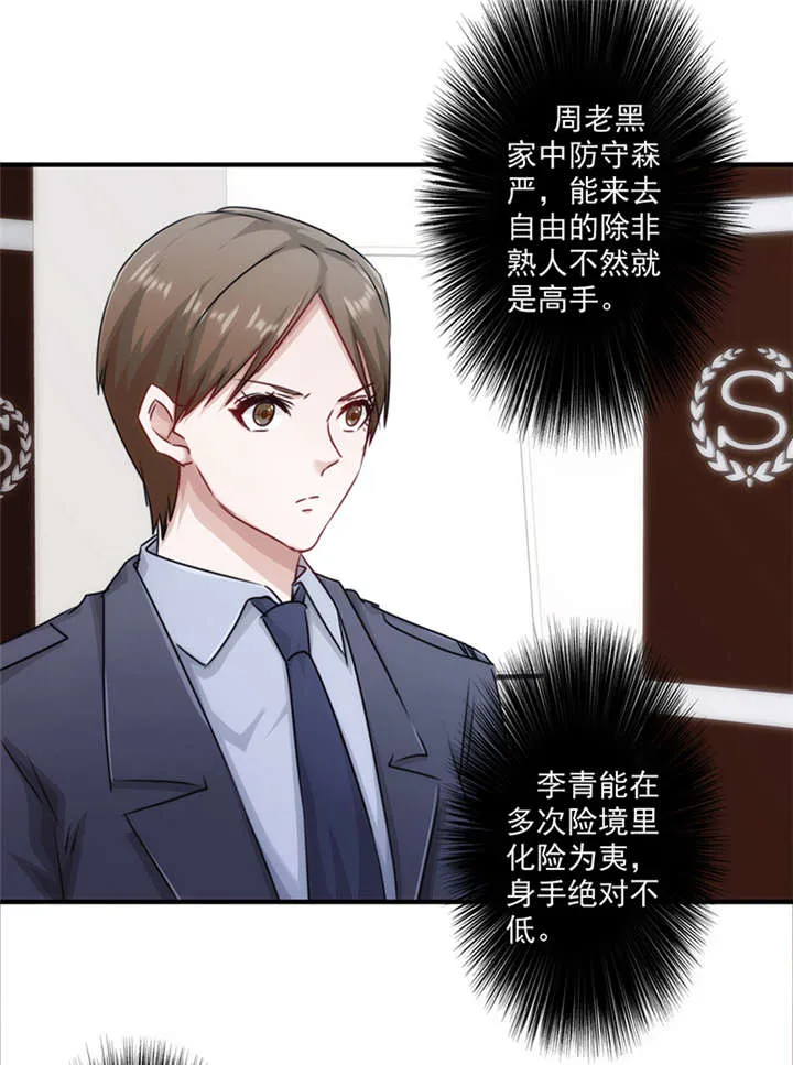 最强农民工漫画漫画,第154话9图