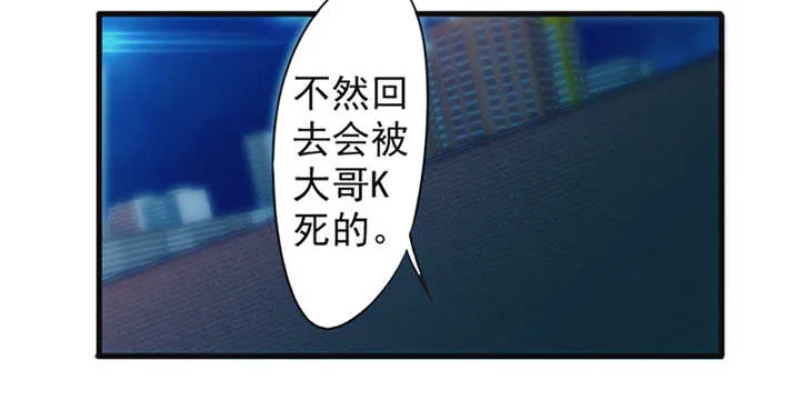 最强农民工漫画漫画,第135话25图