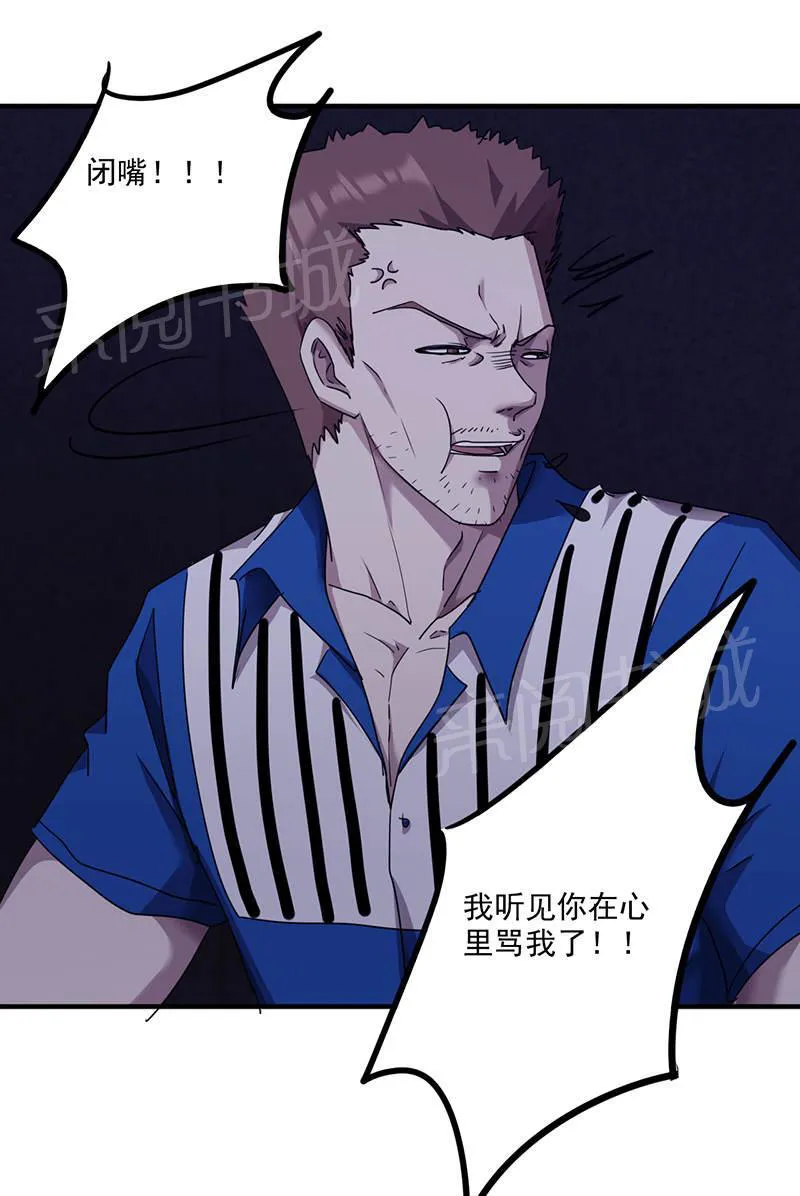 最强农民工漫画漫画,第113话20图