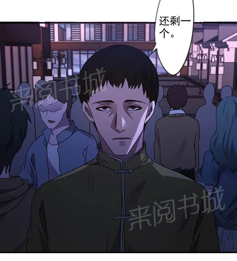 最强农民工漫画漫画,第112话6图