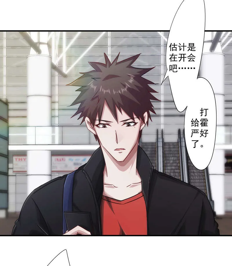 最强农民工漫画漫画,第159话12图