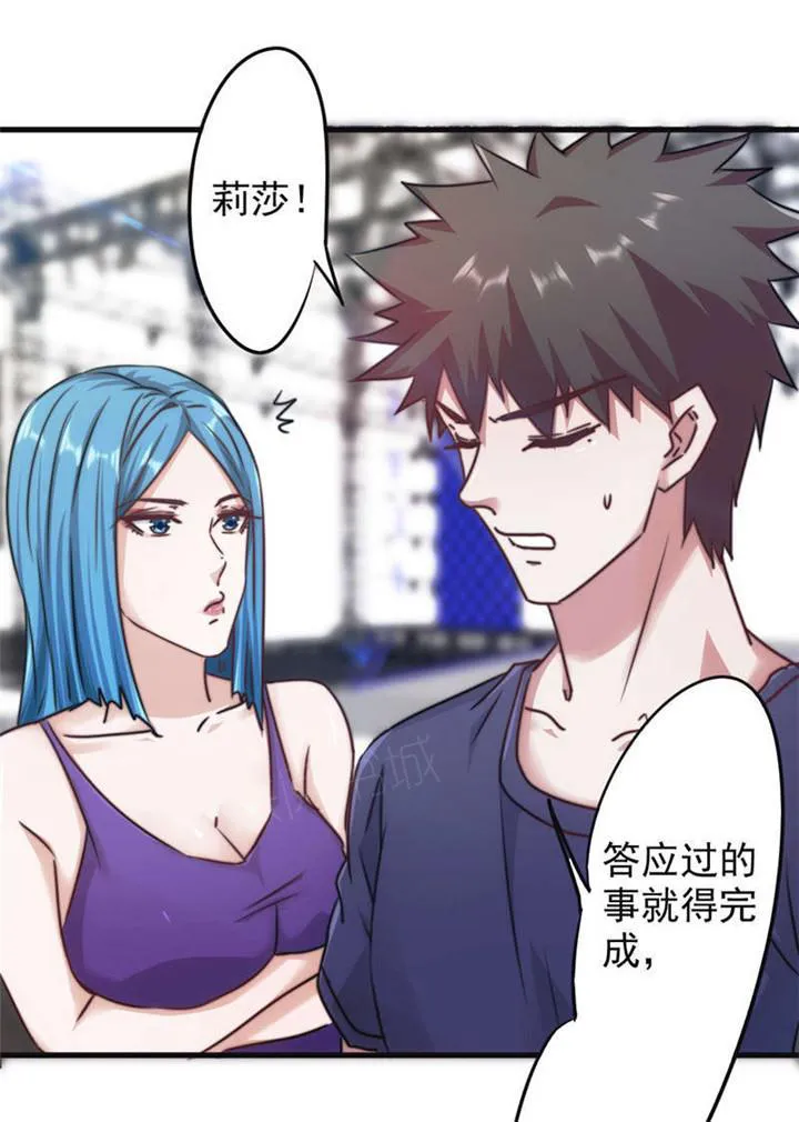 最强农民工漫画全集多少集漫画,第128话16图