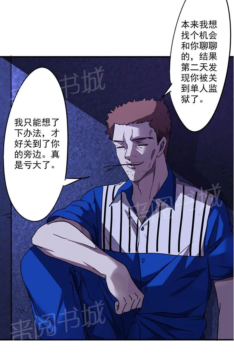 最强农民工漫画全集多少集漫画,第109话6图