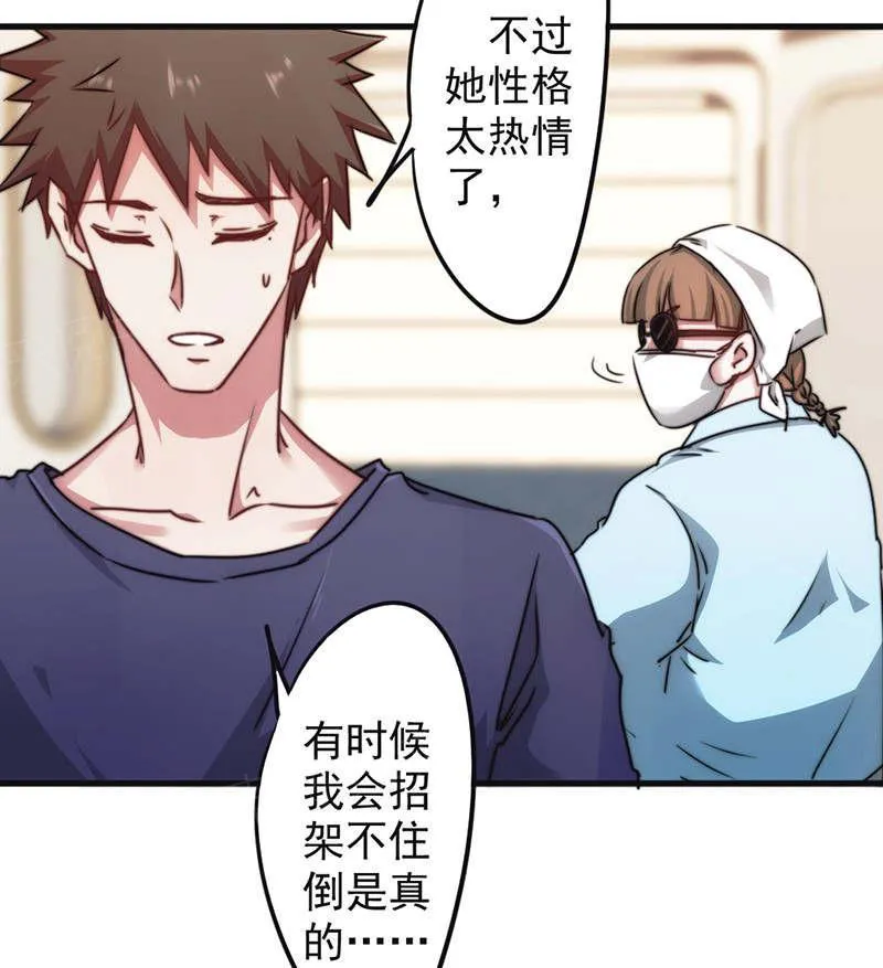 最强农民漫画全集漫画,第129话5图