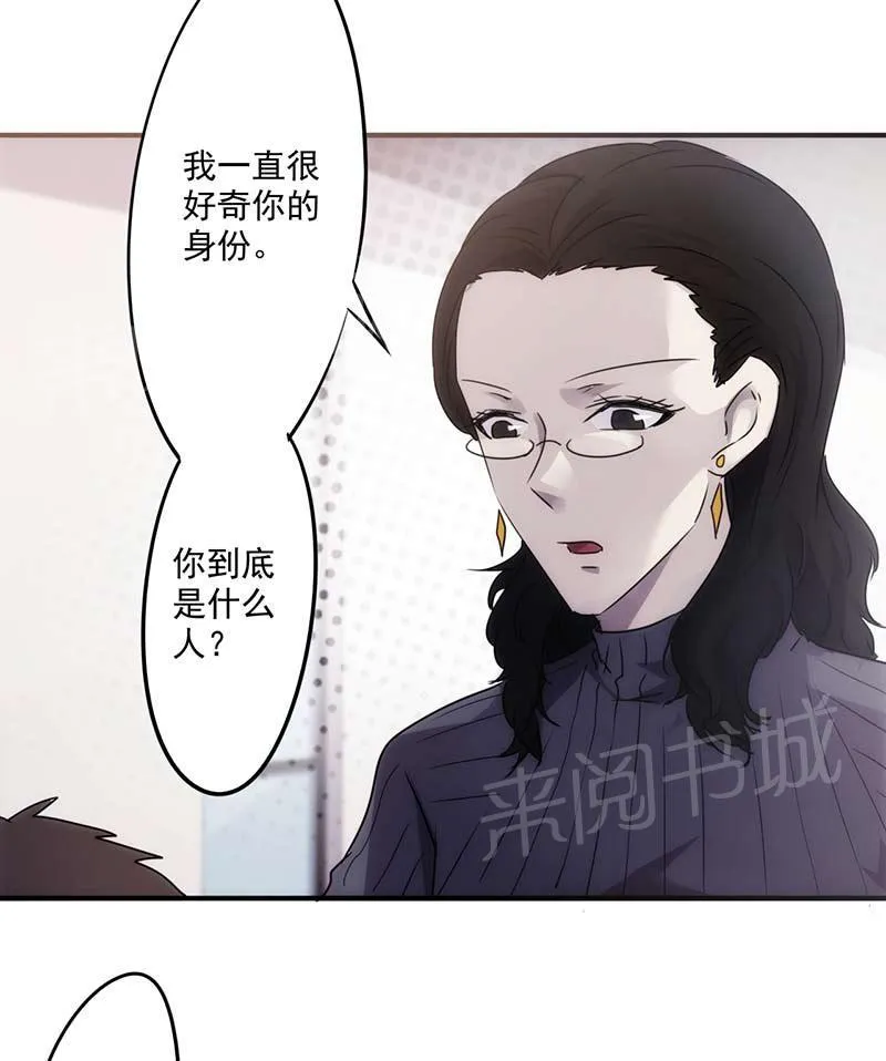 最强农民工漫画下拉漫画,第54话4图