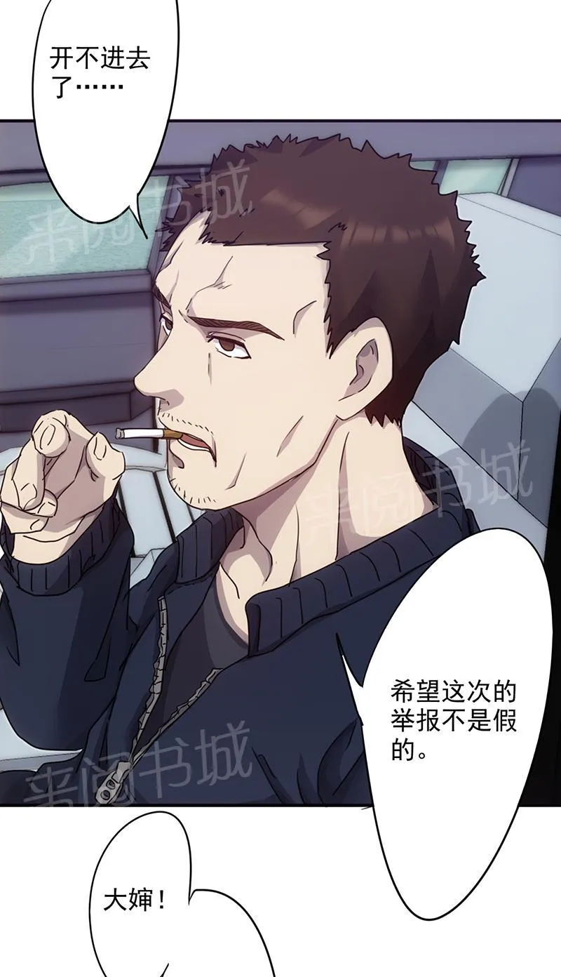 最强农民工漫画免费阅读漫画,第89话2图
