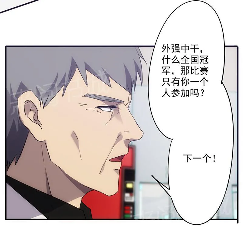 最强农民工漫画漫画,第60话8图