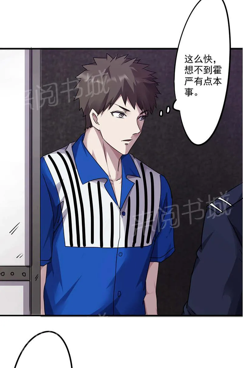 最强农民工漫画漫画,第116话8图