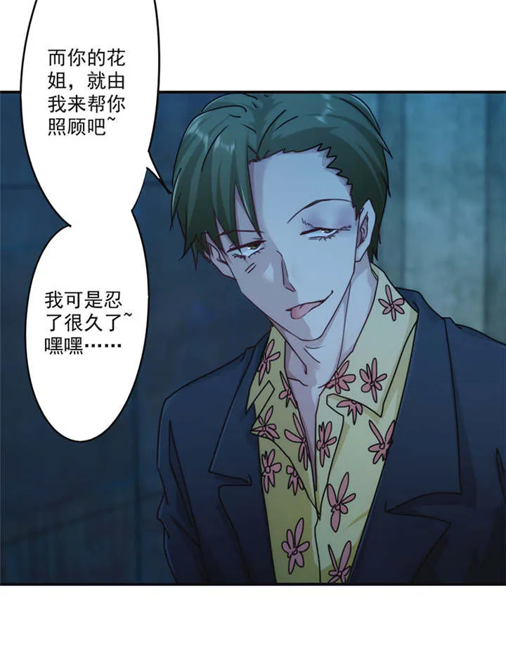 最强农民漫画全集漫画,第137话5图