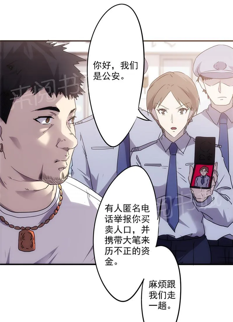 最强农民工漫画下拉漫画,第54话1图