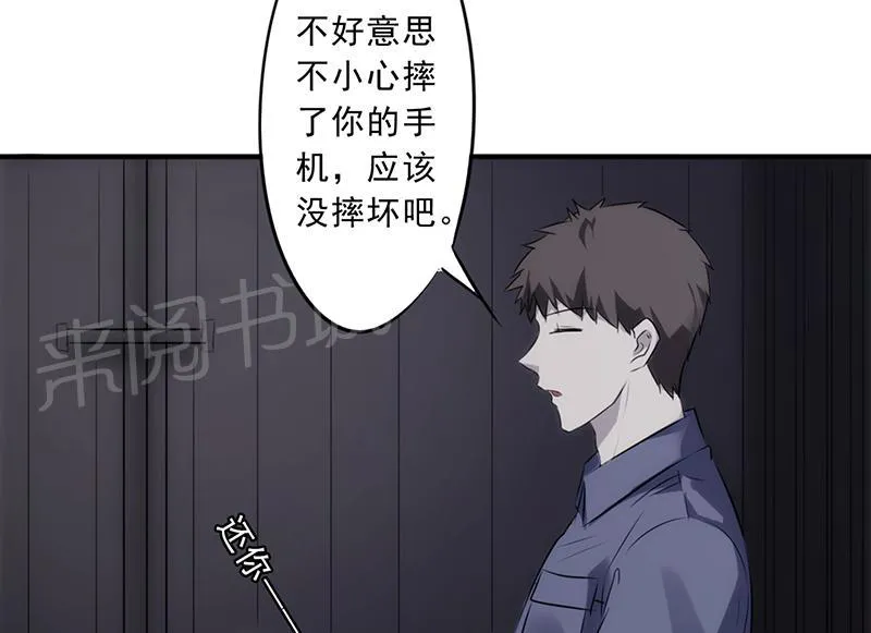 最强农民工漫画漫画,第31话50图