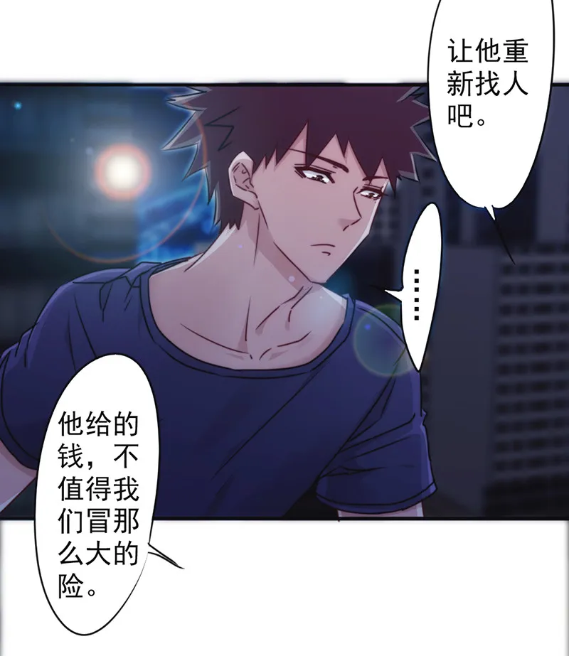 最强农民工小说笔趣阁漫画,第132话8图