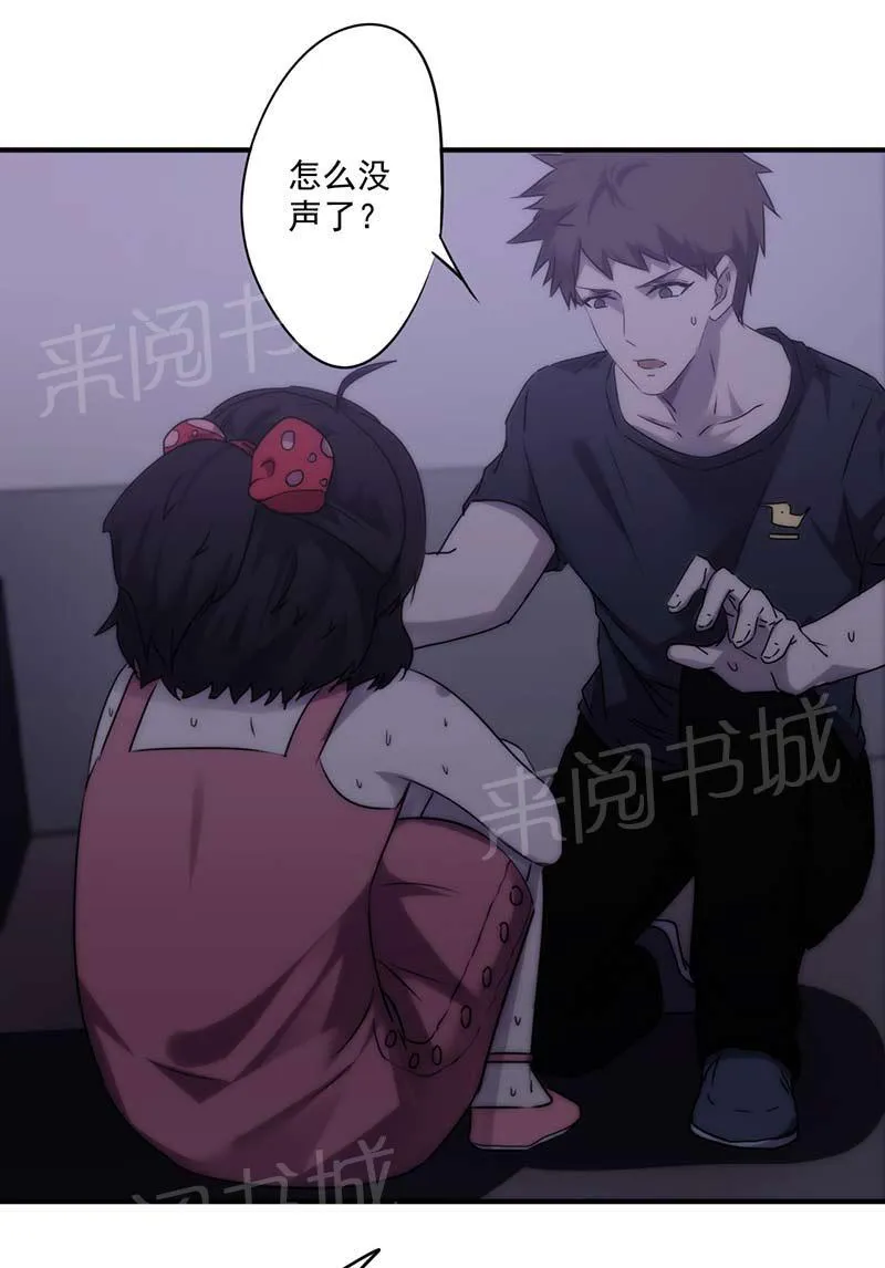最强农民工漫画,第69话7图