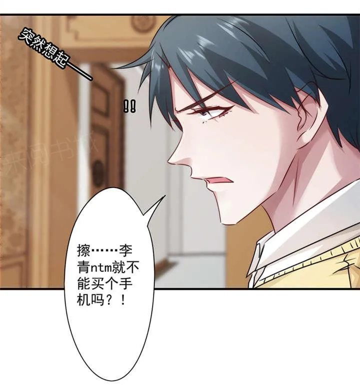 最强农民工漫画漫画,第142话29图