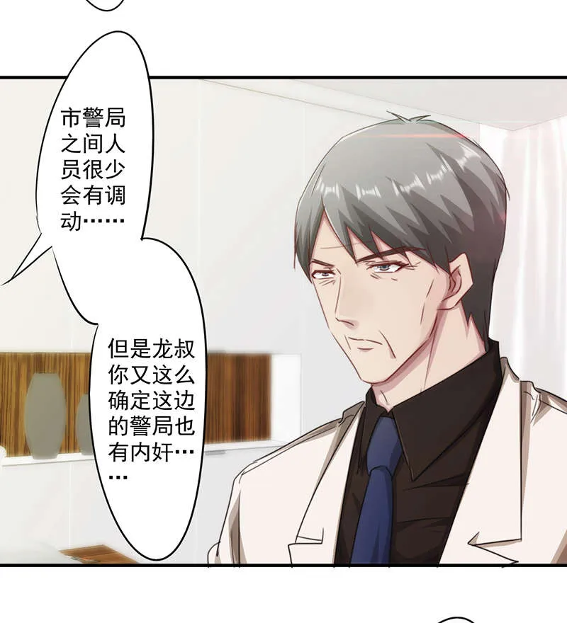 最强农民工漫画下拉漫画,第160话7图