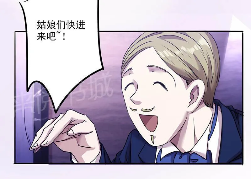 最强农民工漫画漫画,第114话4图