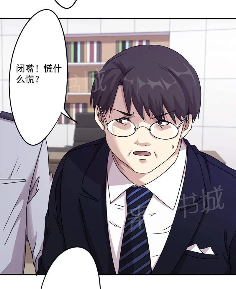 最强农民工漫画免费阅读漫画,第115话29图