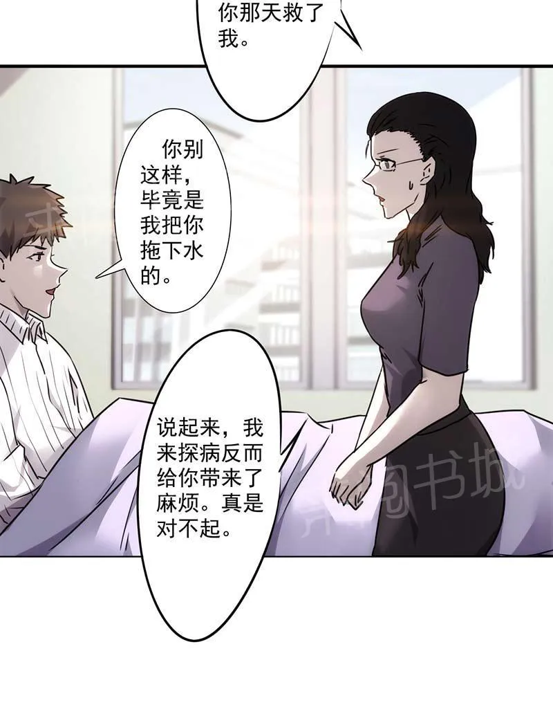 最强农民工漫画下拉漫画,第54话9图