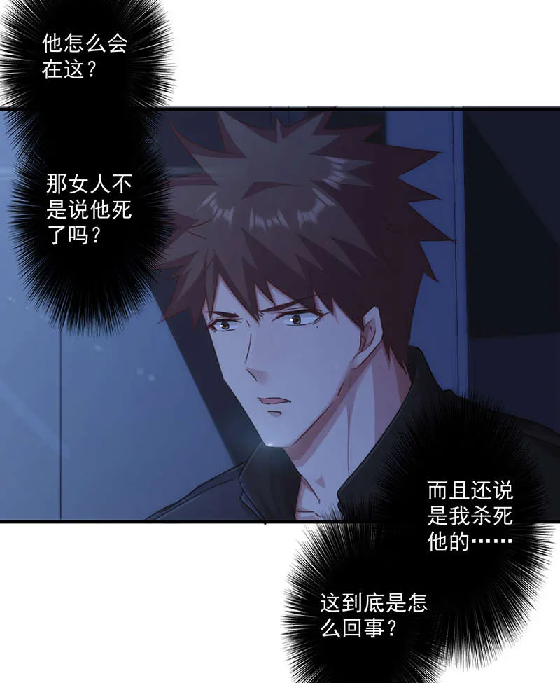 最强农民工漫画漫画,第162话23图