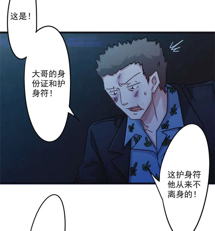 最强农民工漫画免费下载漫画,第139话21图