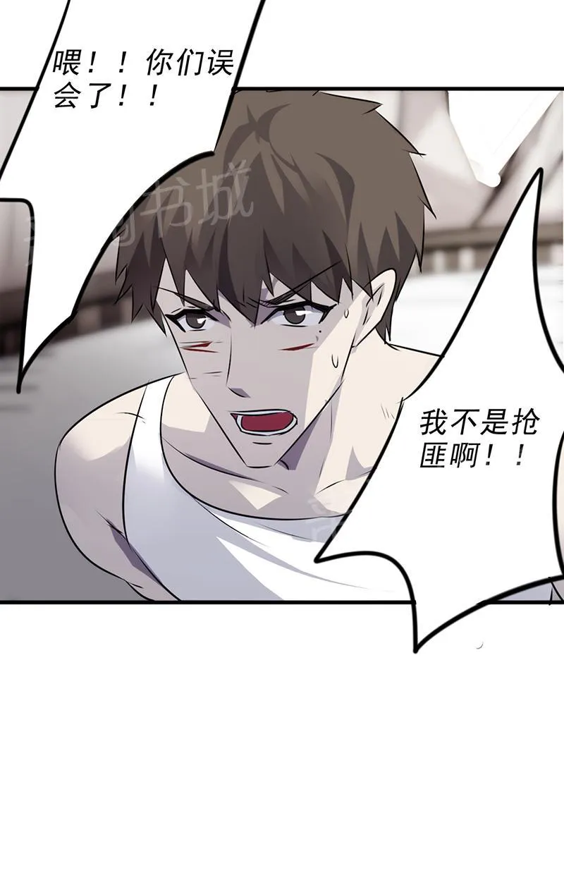 最强农民漫画全集漫画,第38话5图