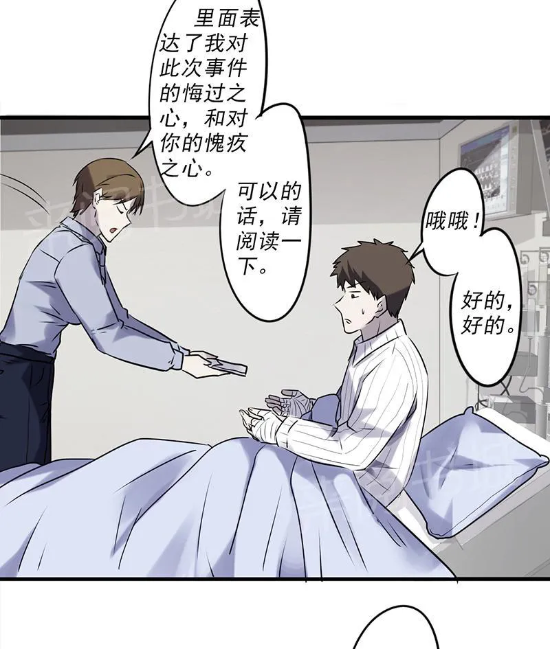 最强农民工漫画漫画,第43话15图