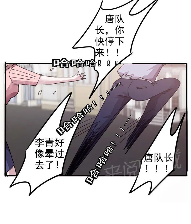 最强农民工漫画漫画,第116话34图