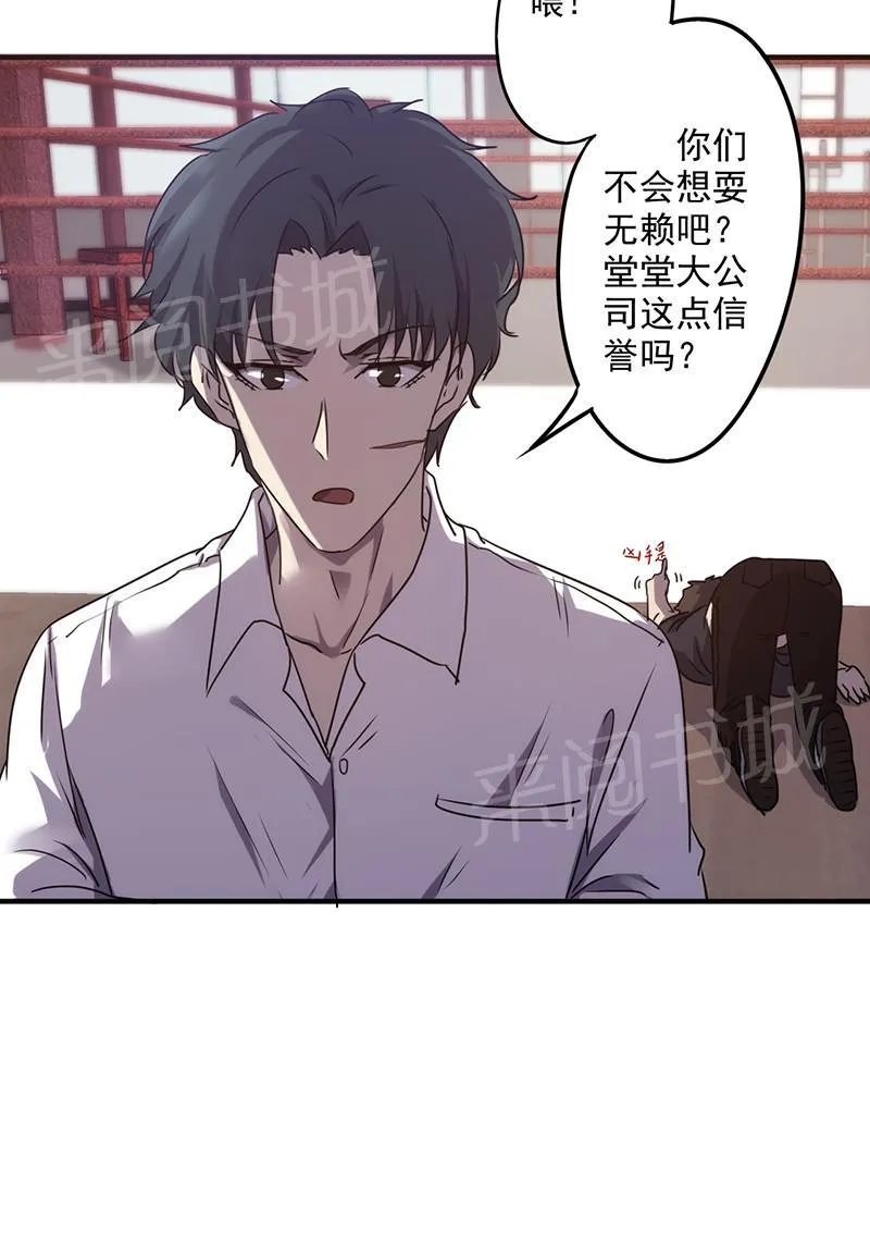 最强农民工漫画下拉漫画,第67话6图