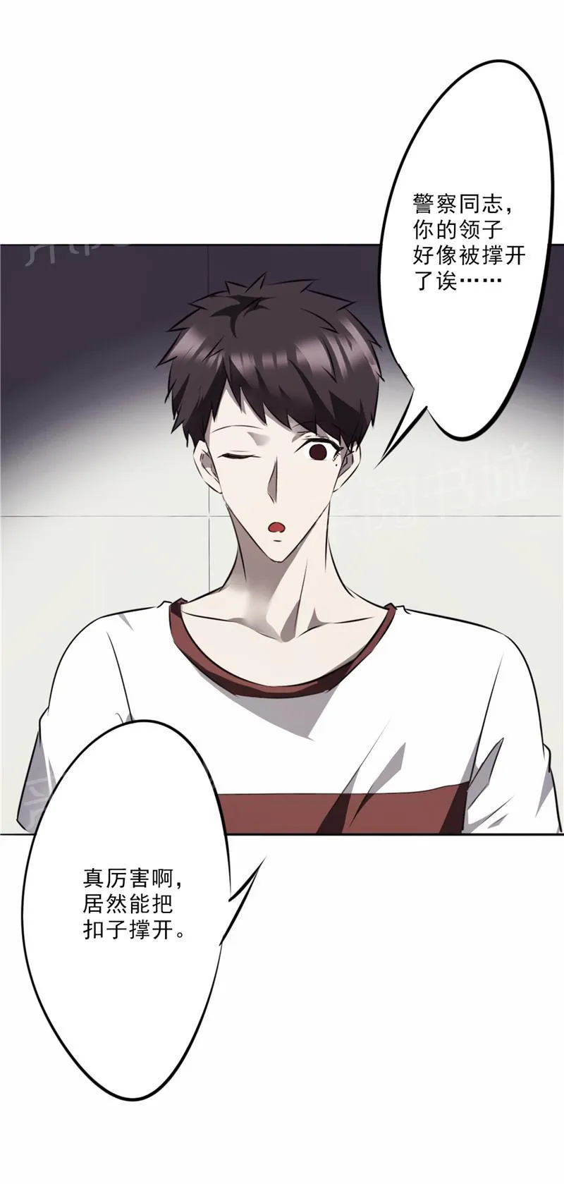 最强农民工漫画漫画,第16话9图