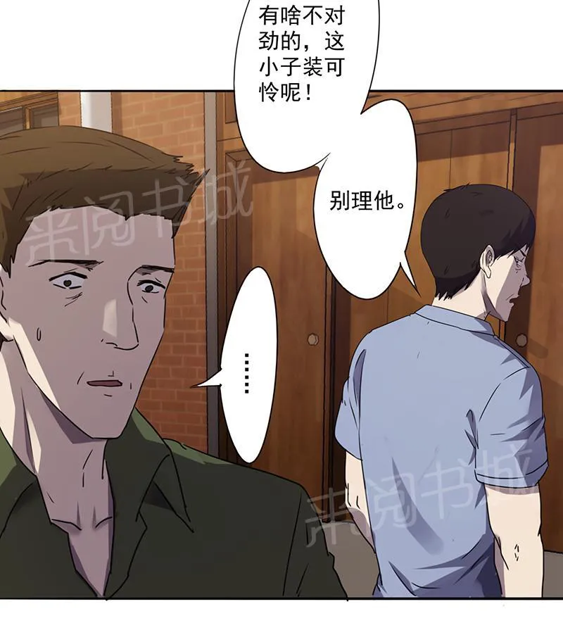 最强农民工漫画漫画,第82话11图