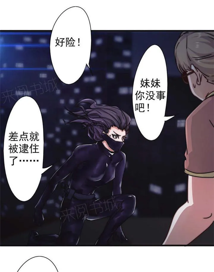 最强农民工漫画版漫画,第126话20图