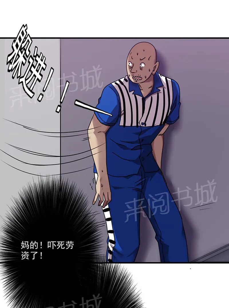 最强农民工漫画漫画,第98话2图
