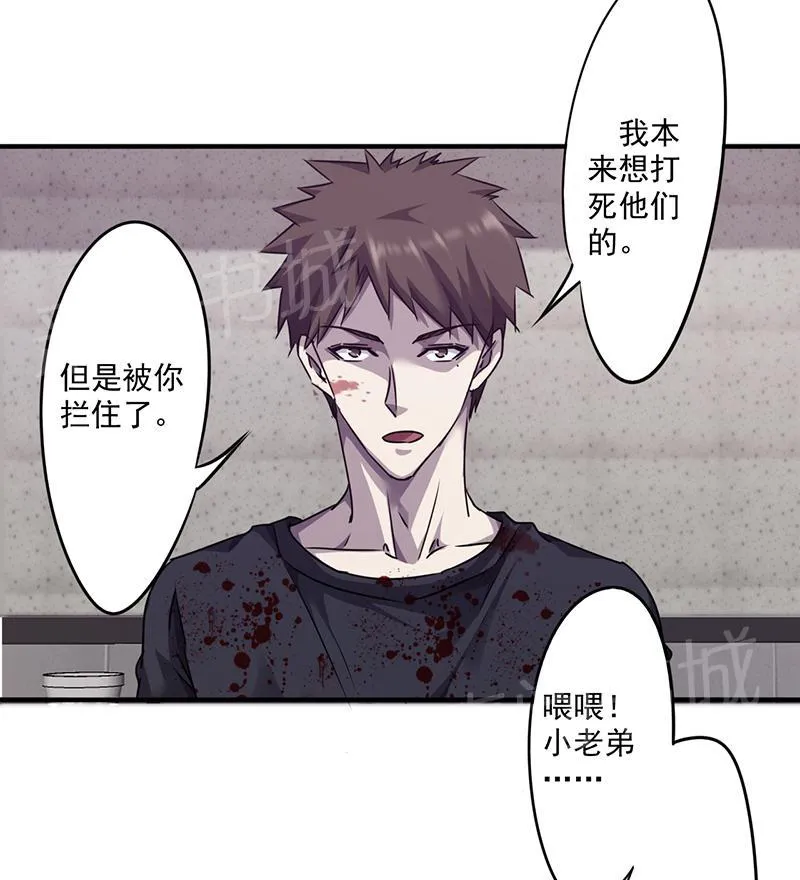 最强农民工小说笔趣阁漫画,第91话8图