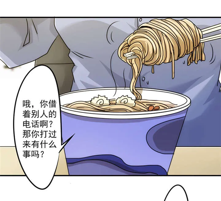 最强农民工漫画免费下载漫画,第138话27图