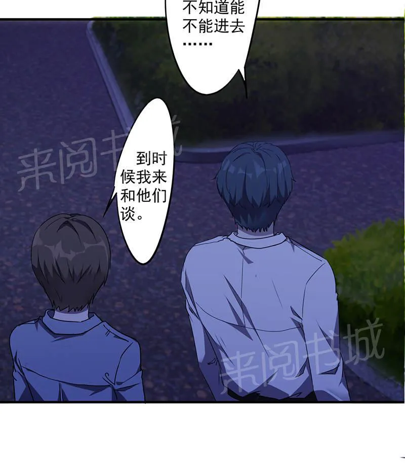 最强农民漫画全集漫画,第110话8图